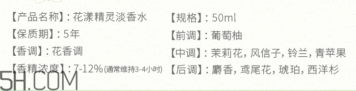 百雀羚香水好聞嗎？百雀羚香水多少錢(qián)