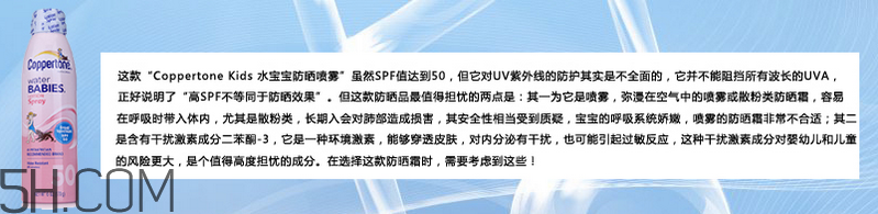 天天涂防曬霜有什么好處？嬰兒防曬霜推薦