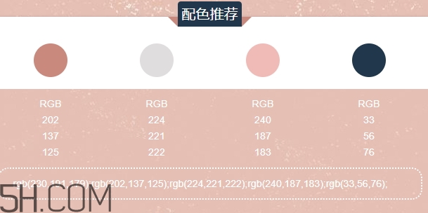 裸粉色是什么顏色？裸粉色顏色好看嗎？