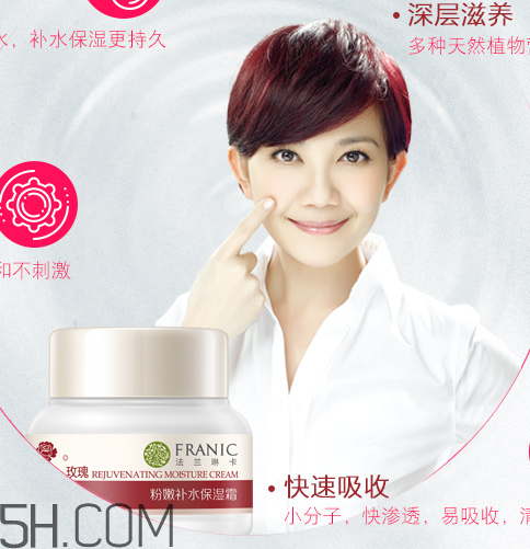 法蘭琳卡面霜怎么樣？法蘭琳卡面霜好用嗎？