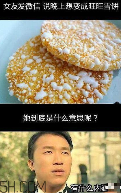 女生說吃餅干是什么意思？女生說請(qǐng)你吃餅干代表什么