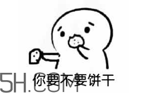 女生說吃餅干是什么意思？女生說請(qǐng)你吃餅干代表什么