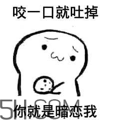 女生說吃餅干是什么意思？女生說請(qǐng)你吃餅干代表什么