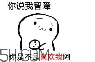 女生說吃餅干是什么意思？女生說請(qǐng)你吃餅干代表什么