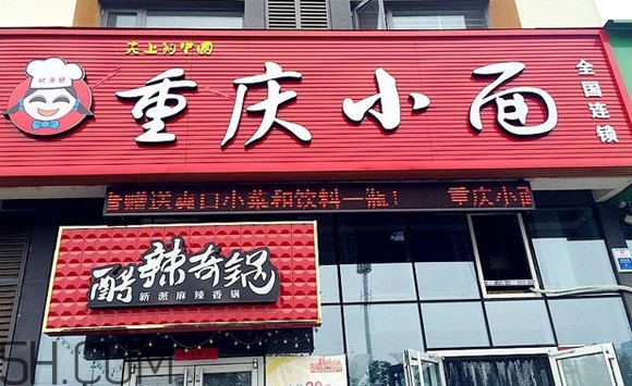 重慶小面50強(qiáng)是哪幾家？重慶小面怎么做