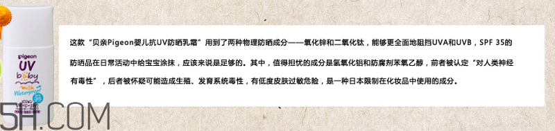 天天涂防曬霜有什么好處？嬰兒防曬霜推薦