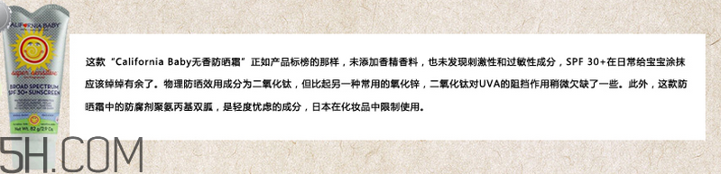 天天涂防曬霜有什么好處？嬰兒防曬霜推薦