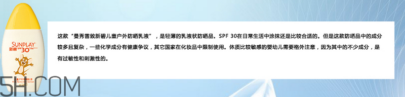 天天涂防曬霜有什么好處？嬰兒防曬霜推薦