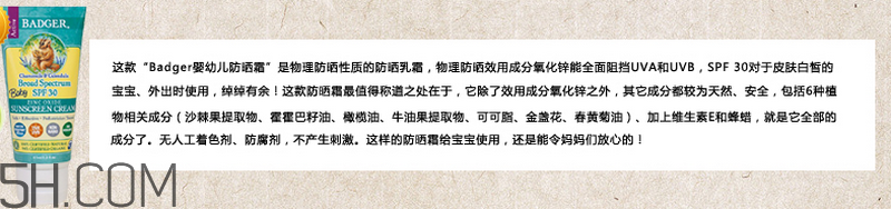 天天涂防曬霜有什么好處？嬰兒防曬霜推薦