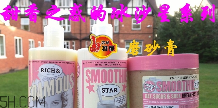 soap glory身體乳哪款好聞？soap glory身體乳推薦