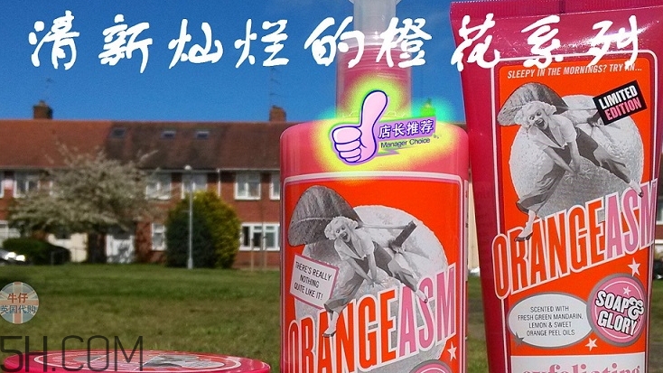 soap glory身體乳哪款好聞？soap glory身體乳推薦