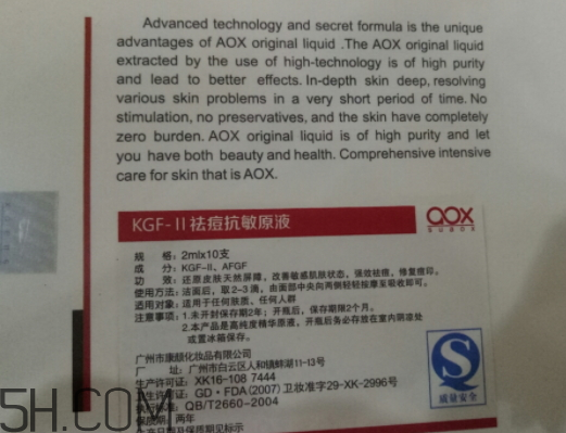 aox suaox祛痘原液怎么樣？多少錢？