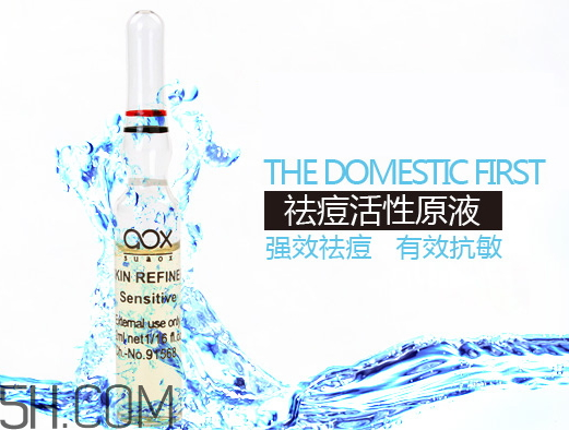 aox suaox祛痘原液怎么樣？多少錢？
