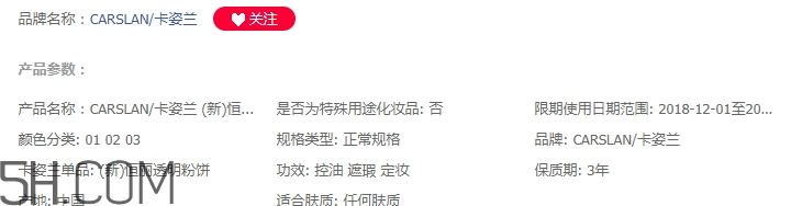 卡姿蘭粉餅保質(zhì)期多長？卡姿蘭粉餅有效期