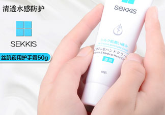 sekkis護手霜怎么樣_絲肌護手霜好用嗎