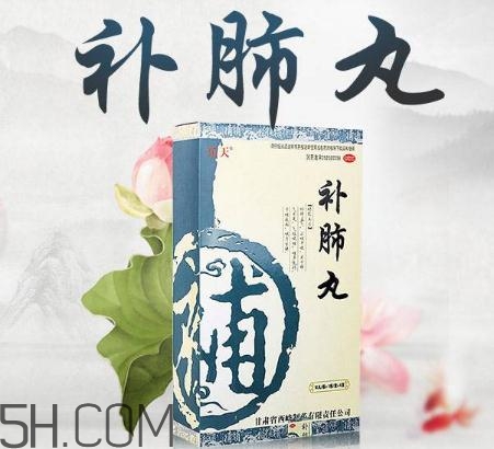 補(bǔ)肺丸是藥還是保健品？補(bǔ)肺丸是哪里生產(chǎn)的？