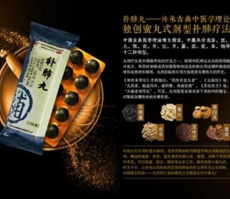 補(bǔ)肺丸能治支氣管炎嗎？補(bǔ)肺丸能治肺氣腫嗎？