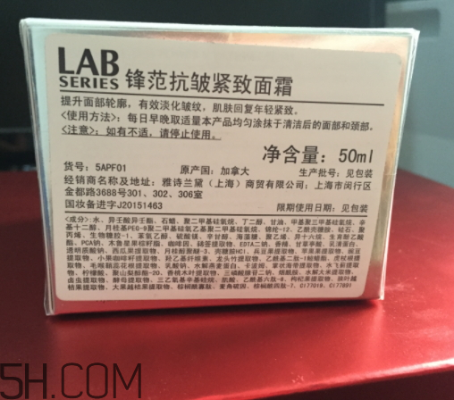 朗仕面霜怎么樣？朗仕面霜多少錢？