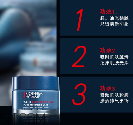 碧歐泉男士清潔面膜怎么樣？多少錢？
