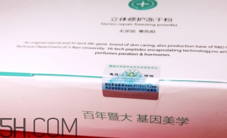 麗普司肽凍干粉怎么用？麗普司肽凍干粉使用方法
