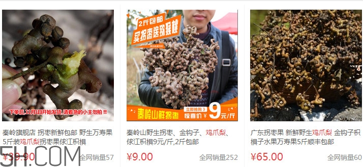 雞爪梨多少錢一斤？雞爪梨孕婦能吃嗎