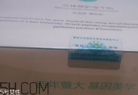 麗普司肽凍干粉有激素嗎？麗普司肽凍干粉評測