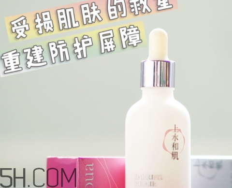 上水和肌肌底液怎么樣？上水和肌肌底液好用嗎？
