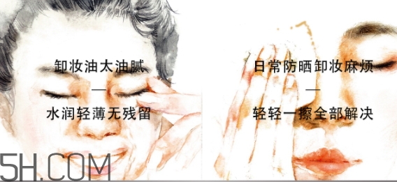 上水和肌卸妝水怎么樣？上水和肌卸妝水怎么用