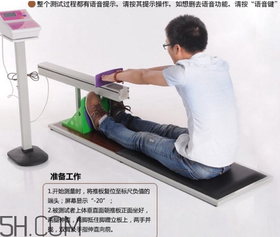 坐位體前屈有什么好處？坐位體前屈怎么測(cè)量
