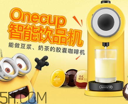one cup小黃人膠囊機(jī)怎么用？one cup膠囊咖啡機(jī)使用方法