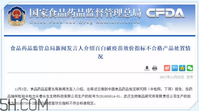 百白破什么情況不能打？接種到不合格的白百破疫苗怎么辦