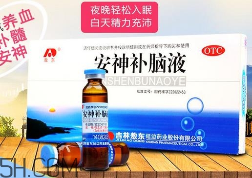 安神補腦液有副作用嗎？安神補腦液多少錢一盒？