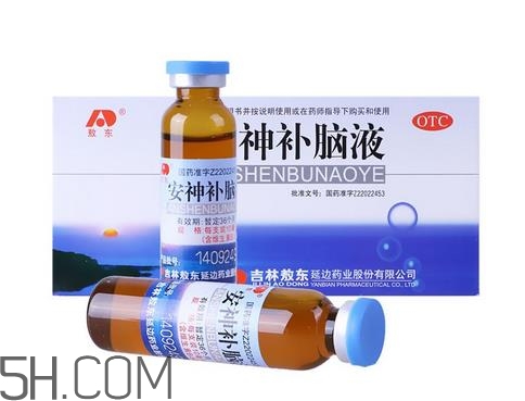 安神補腦液什么時候喝最好_飯前吃還是飯后吃？