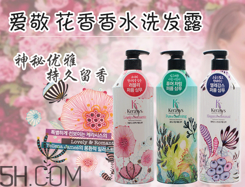 愛敬洗發(fā)水哪款好用？愛敬洗發(fā)水測評