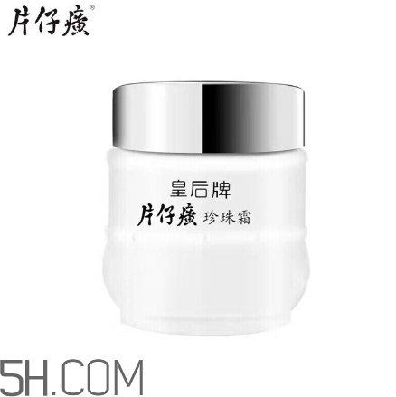 片仔癀珍珠膏好用嗎？片仔癀幾款珍珠膏的區(qū)別