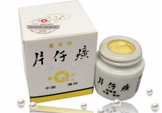 片仔癀珍珠膏好用嗎？片仔癀幾款珍珠膏的區(qū)別