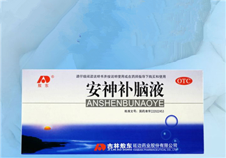 安神補(bǔ)腦液什么時候喝最好_飯前吃還是飯后吃？