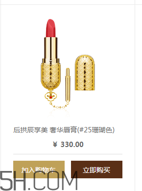 whoo后奢華金艷口紅色號(hào)有哪些？whoo后口紅25號(hào)是什么顏色？