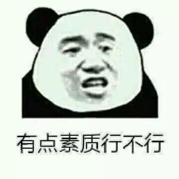 皮這么一下你快樂嗎是什么意思？皮這么一下你開心嗎表情包