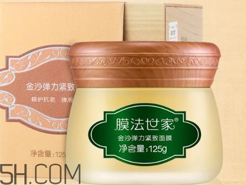 膜法世家金沙面膜好用嗎？膜法世家金沙面膜測評