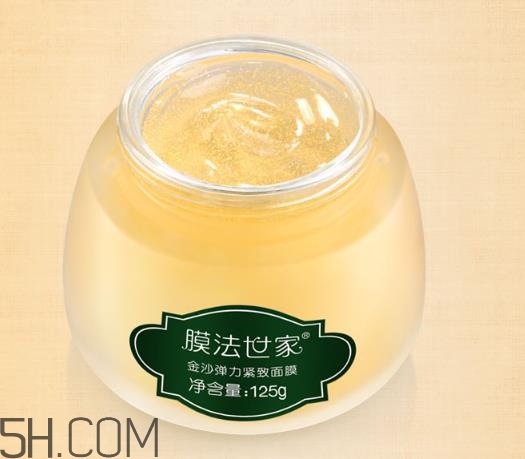 膜法世家金沙面膜好用嗎？膜法世家金沙面膜測評