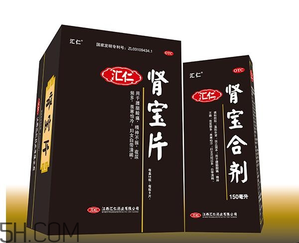 腎寶合劑和腎寶片哪個好？腎寶合劑適用哪類人？