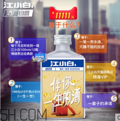 一生一世是什么酒？一生一世酒多少錢一瓶