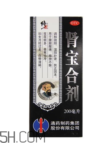 腎寶合劑是陰陽同補嗎？腎寶合劑男人可以服不？