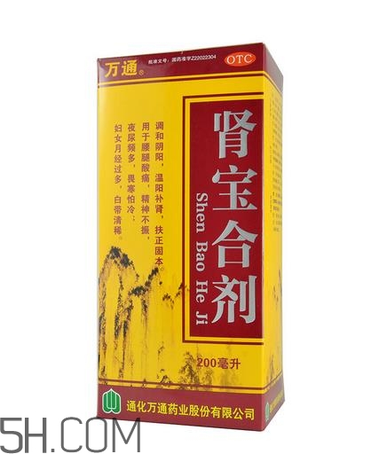 腎寶合劑是陰陽同補嗎？腎寶合劑男人可以服不？