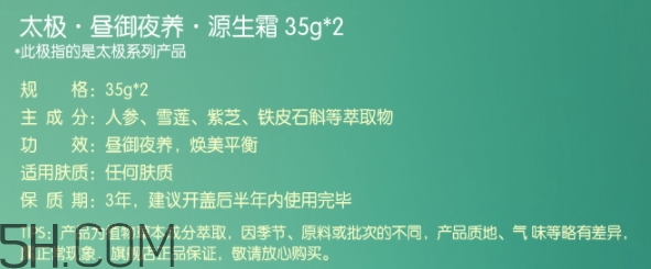 佰草集太極面霜多少錢？佰草集太極面霜專柜價(jià)格