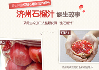 悅詩風(fēng)吟石榴系列孕婦可以用嗎？