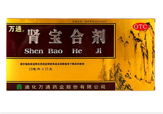 腎寶合劑是陰陽(yáng)同補(bǔ)嗎？腎寶合劑男人可以服不？