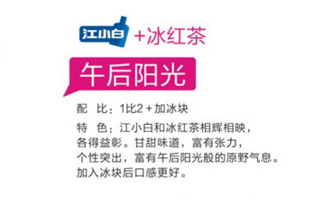 江小白怎么喝？江小白怎么調(diào)酒