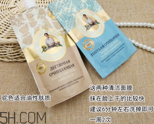 阿卡菲老奶奶面膜多少錢(qián)？俄羅斯老奶奶面膜俄羅斯價(jià)格